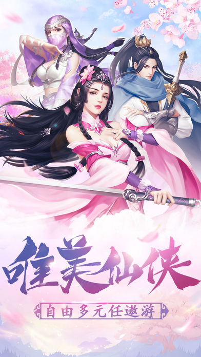 仙界归来