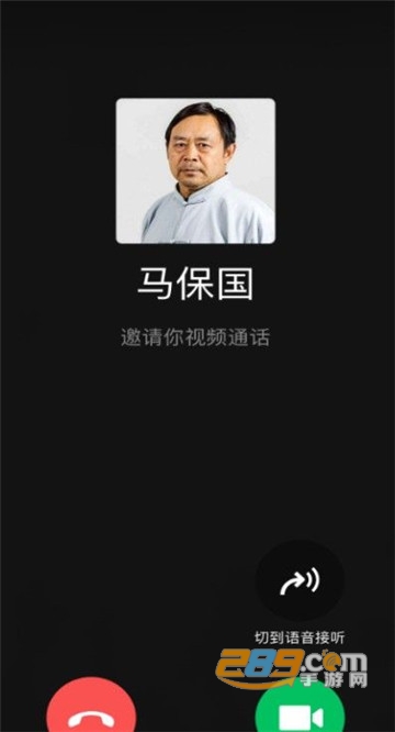 马保国视频通话来电appv1.0