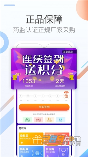 康爱多掌上药店最新版v3.21.8安卓版