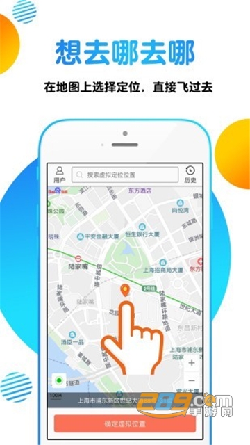 虚拟定位精灵app最新永久免费破解版v9.0.0破解版