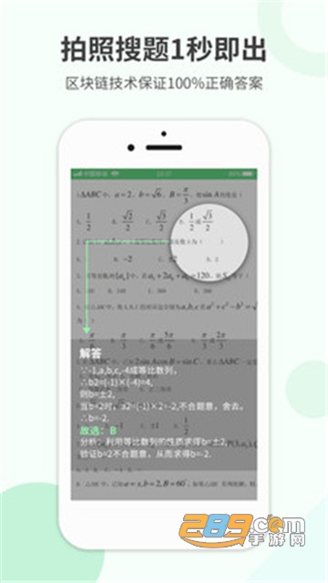 作业答案帮搜题app免费版v1.0.4最新版