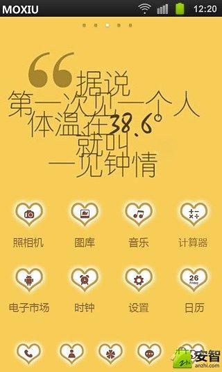 38.6魔秀桌面主题APP