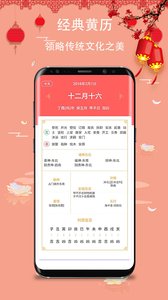 玛雅日历APP