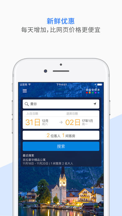AgodaAPP