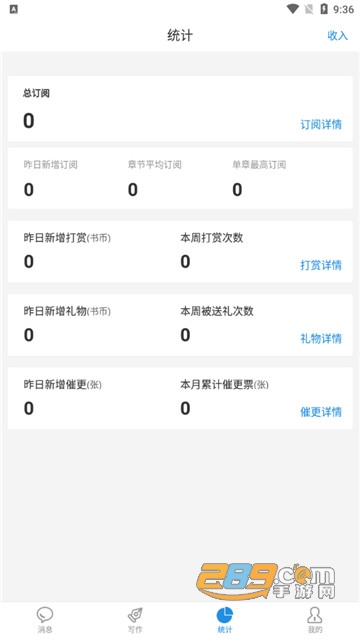 息壤助手作家端公测版v2.62官方版
