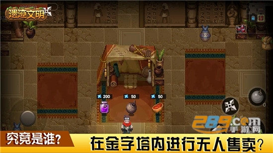 遗迹文明游戏安卓版