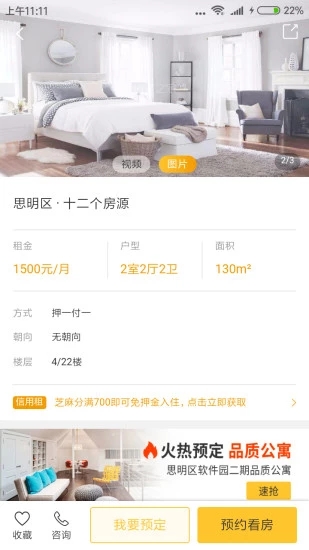 猪客之家APP