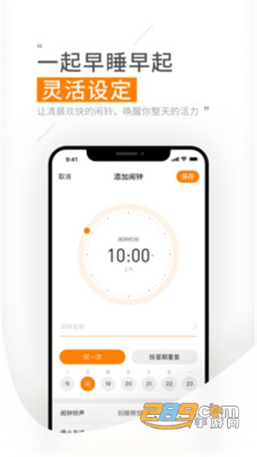 米橙提醒app手机最新升级版v1.0.0安卓版