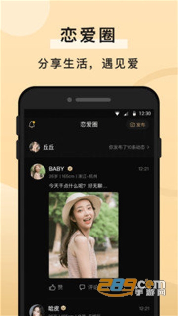 知心一对相亲交友appv1.0