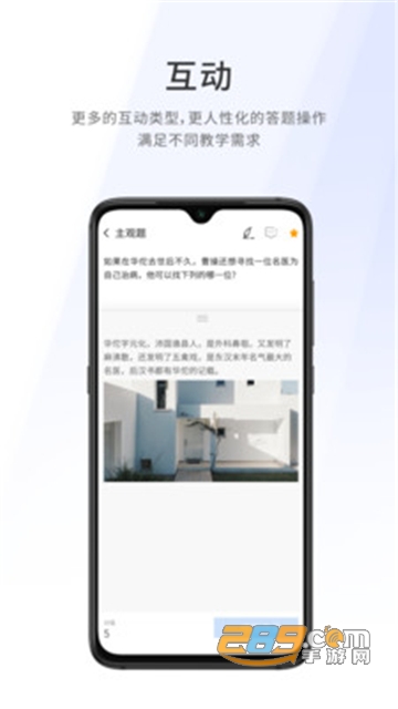 爱课堂融合版app教学平台官方最新版v4.0.13最新版
