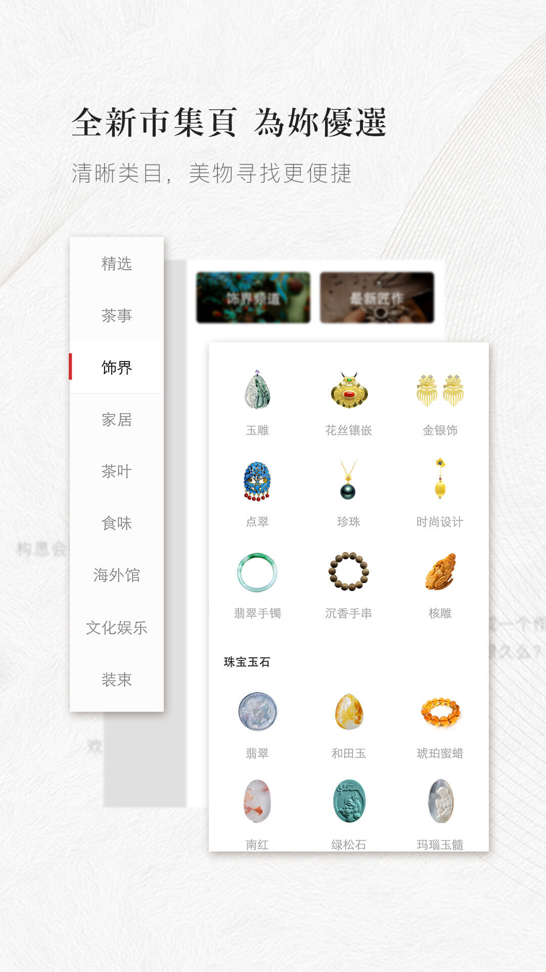 东家APP