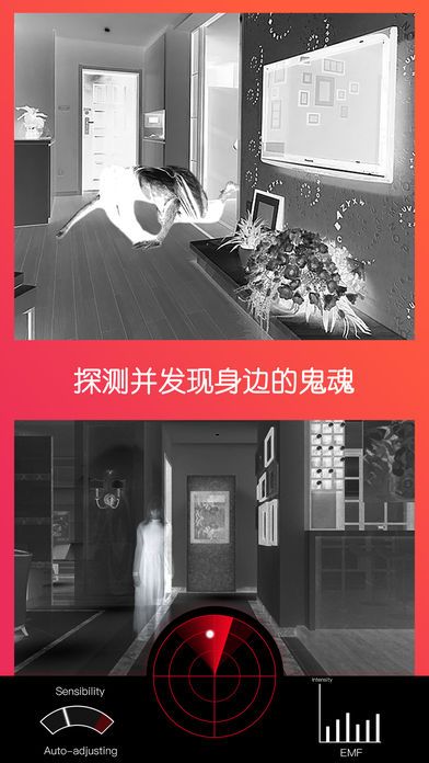魔鬼相机APP