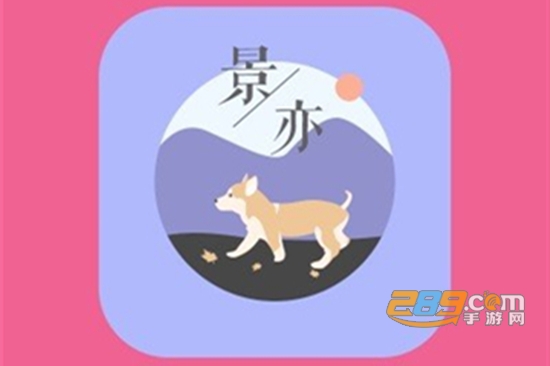 景亦图标包app安卓最新版免费下载