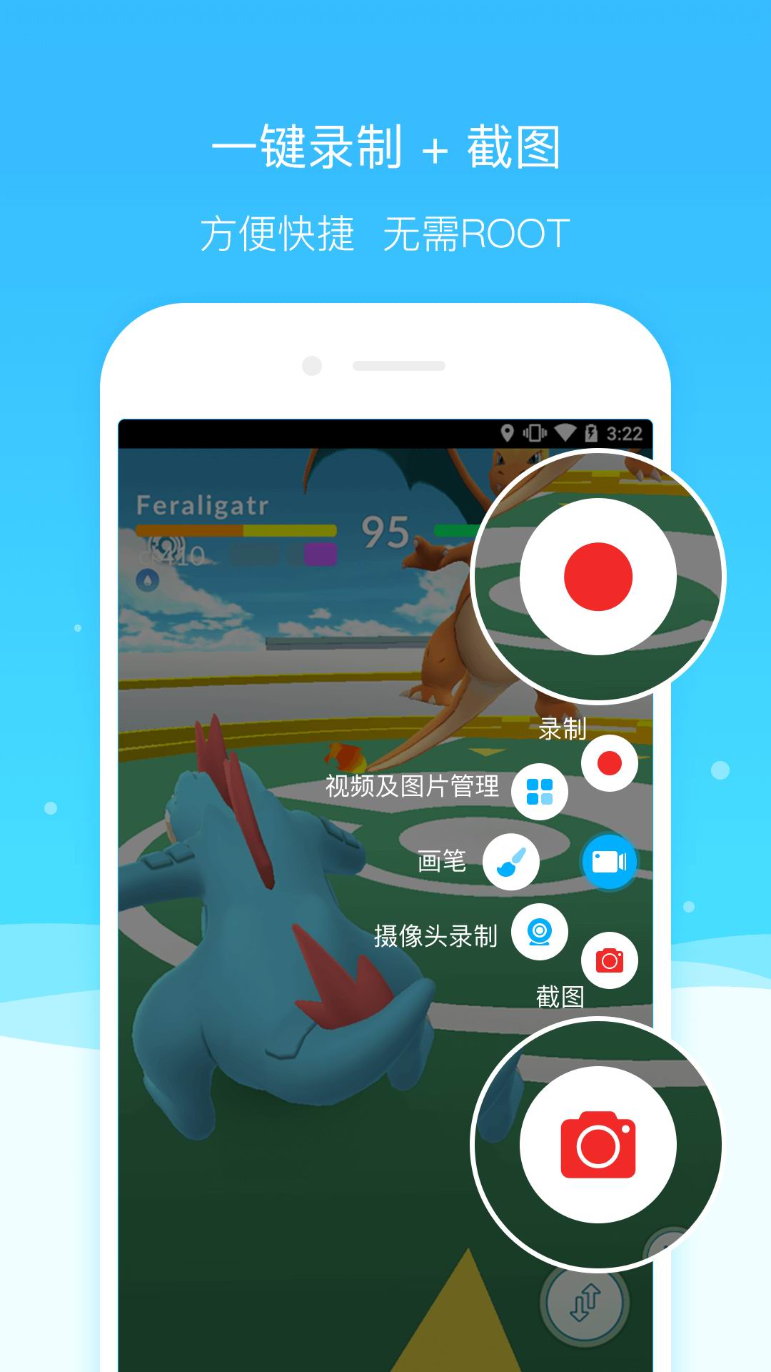 超级截图录屏大师APP