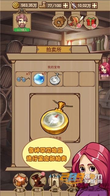 平民崛起记免广告破解版v1.0.0.162 安卓版