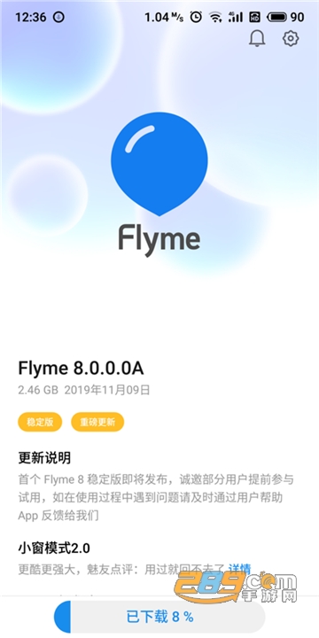 魅族社区flyme8.2.0.0A稳定版v4.3.9安卓版