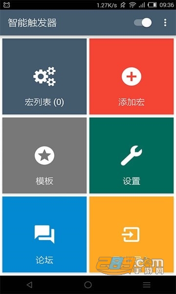 macrodroid下载2026最新免费版v5.63.8安卓版