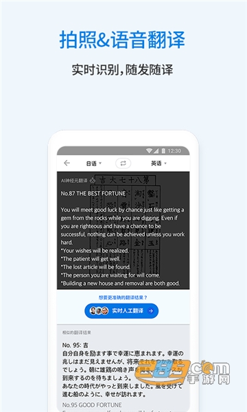 翻易通app最新版v1.0