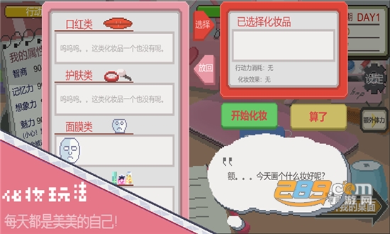 下一站我的大学最新免费破解版v3.8.5最新版