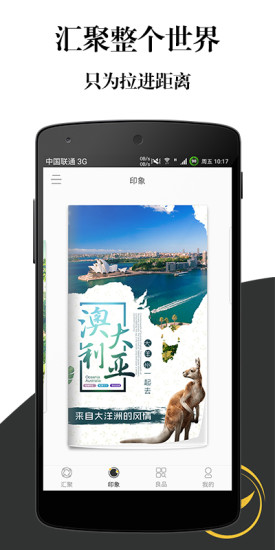 汇聚全球APP