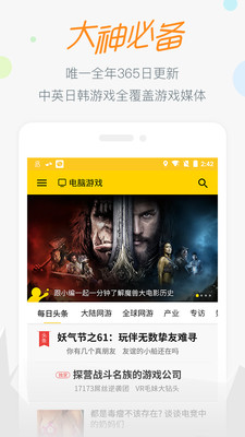 17173游戏APP