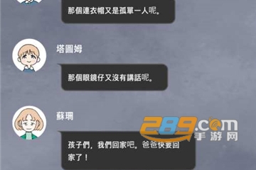 幽灵事务所三日成妖中文版