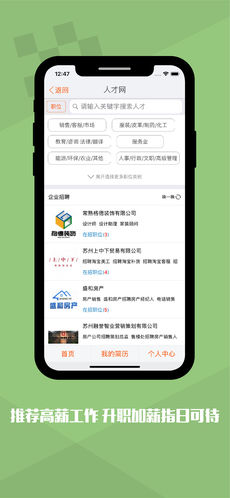 常熟零距离APP