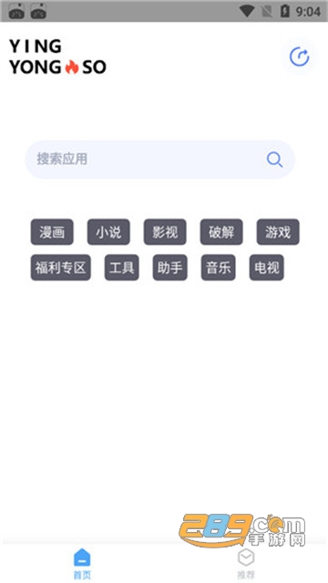 应用搜app安卓版v1.1.0最新版