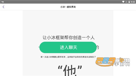 xeva小冰虚拟人物app下载2025安卓版v8.3.2最新安卓版