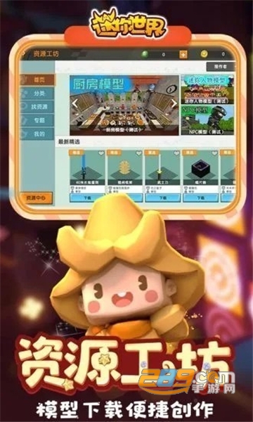 迷你世界大神修改器2020免root版