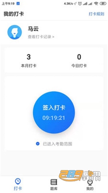 掌上驾考官方版v1.0.0手机版