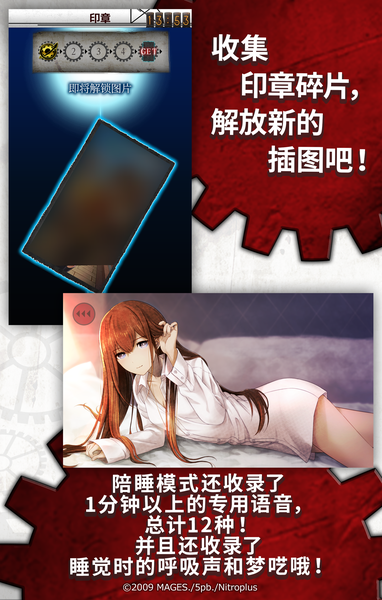 命运石之门闹钟APP