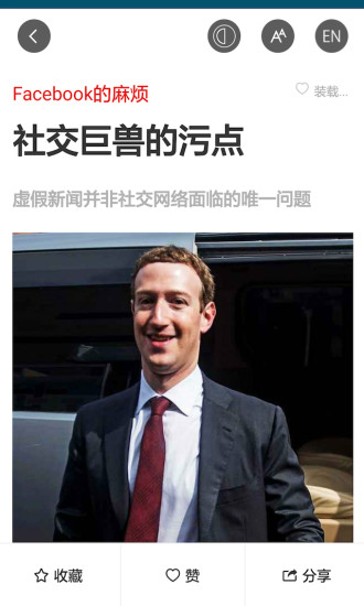 经济学人全球商业评论APP