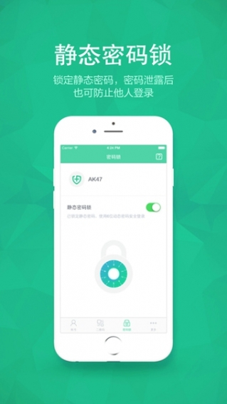 360帐号卫士APP