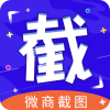 微商截图专业破解版v2.5.2安卓版
