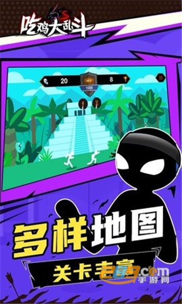 吃鸡大乱斗游戏免费安卓破解版v1.1安卓版