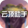TFT云顶之弈助手最新手机安卓版下载v10.22.3410643安卓版