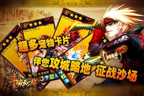 斗破西游 BT版手机最新版
