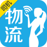 物流小秘 司机版APP