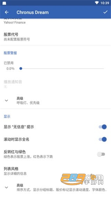 Chronus Pro小部件美化工具最新破解版v17.5.3破解版
