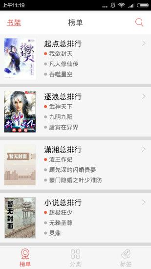春华书城APP