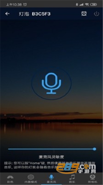 Magic Home app安卓免费版v1.6.0安卓版
