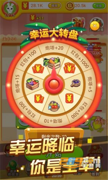 冰箱保卫战安卓最新红包提现版v1.0最新安卓版