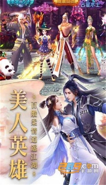 九州大荒录官方版v1.2安卓版