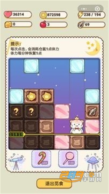 仓鼠公寓游戏无限金币免费破解版v1.1.1破解版