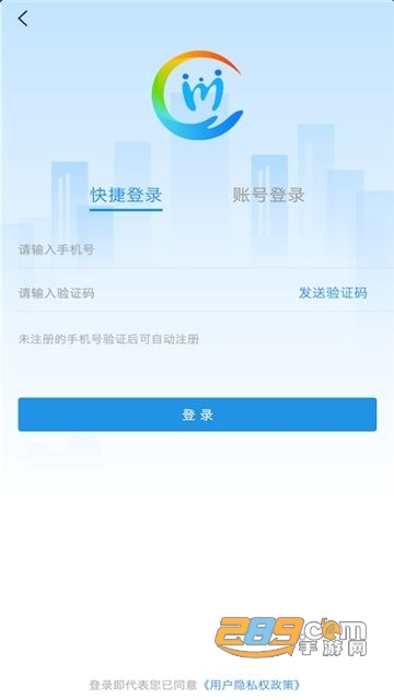 四川人社在线公共服务平台v2.0.3官方安卓版