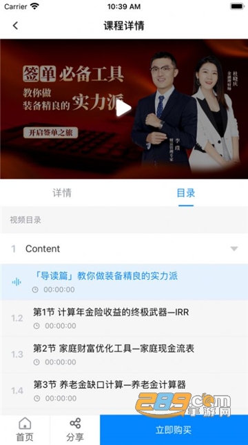 脚印云课app手机免费版v2.1安卓版