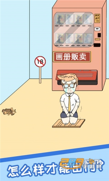 网课翻车日常安卓官方版v1.0.0
