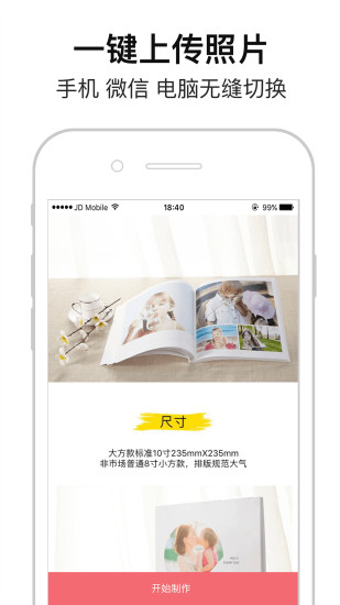 微印画册APP