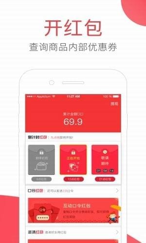 每日惠淘APP